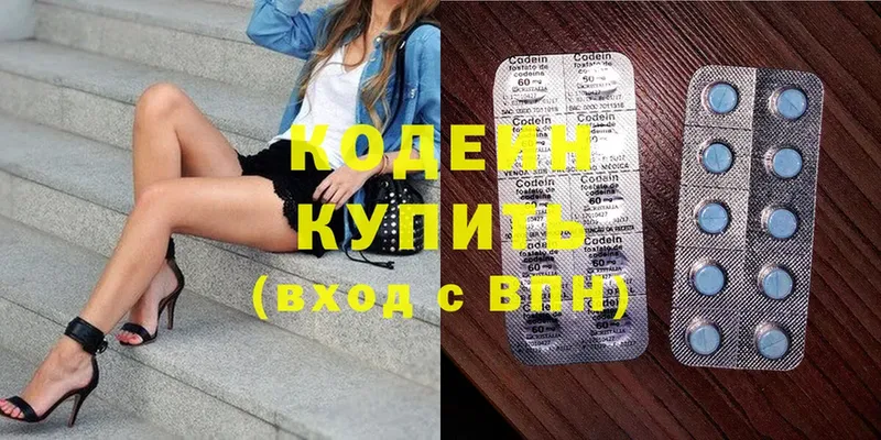 Кодеиновый сироп Lean Purple Drank  Краснокаменск 