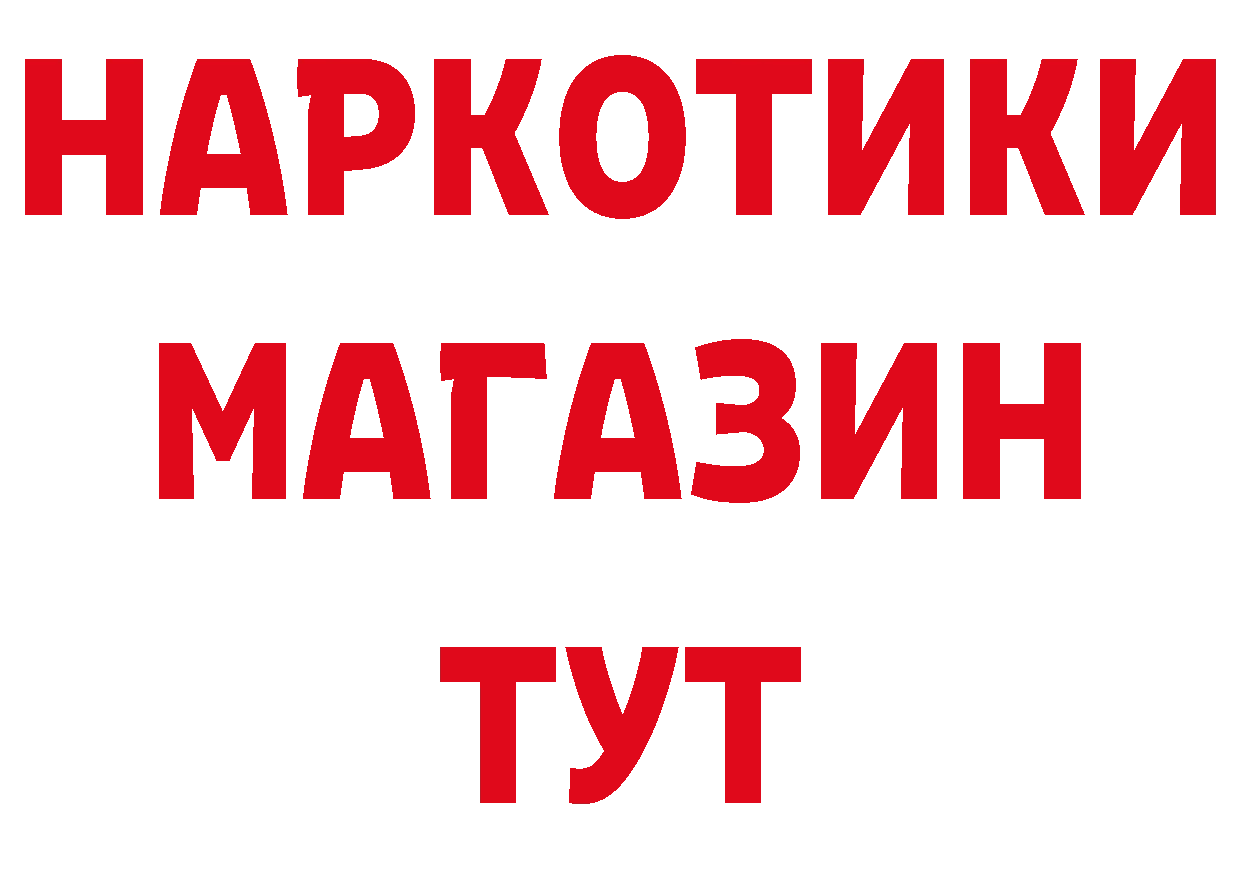 ГАШ убойный как войти маркетплейс гидра Краснокаменск