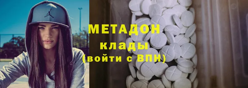 сколько стоит  Краснокаменск  Метадон methadone 